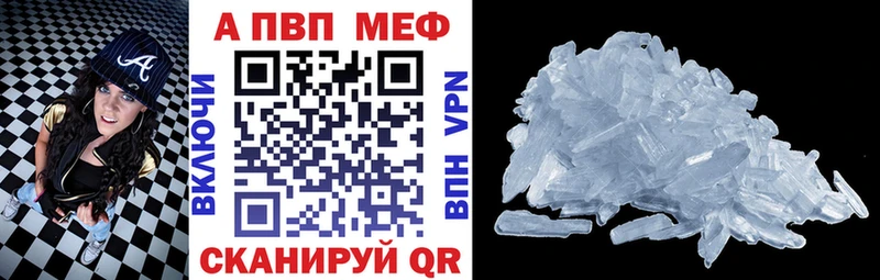 Alpha-PVP Crystall Рыбинск