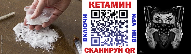 Кетамин VHQ  blacksprut как войти  Рыбинск 