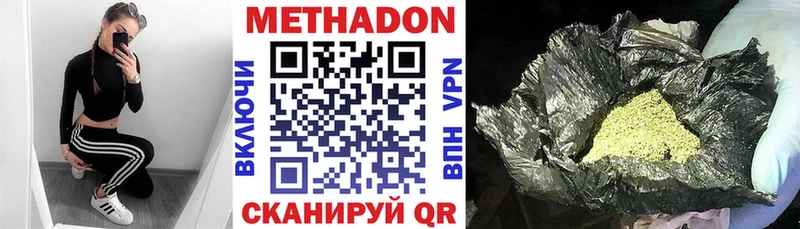 Метадон methadone  Рыбинск 